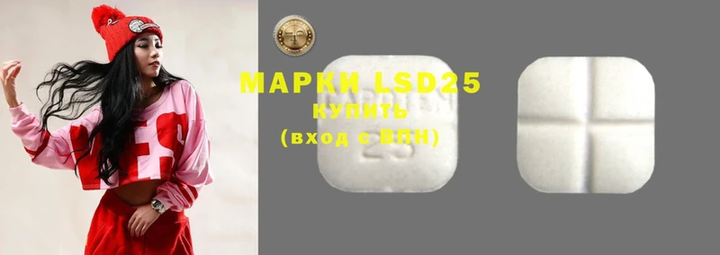 купить наркотики цена  Сыктывкар  LSD-25 экстази ecstasy 