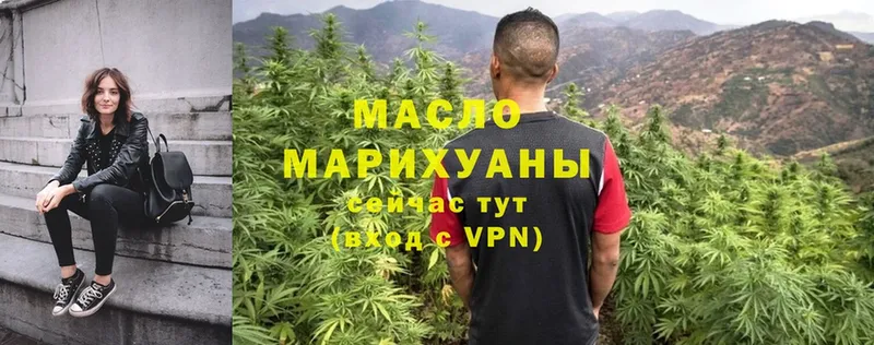 маркетплейс состав  Сыктывкар  Дистиллят ТГК гашишное масло 